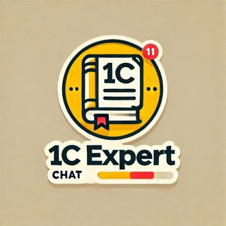 1С:ЭКСПЕРТ