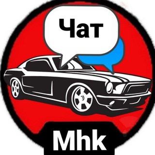 АВТО ДО 200ТЫС ЧАТ