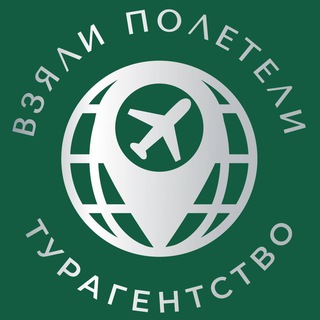 ТУРАГЕНТСТВО