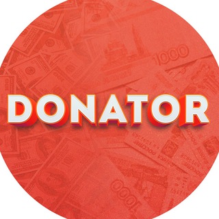 ЗАРАБОТОК В ИНТЕРНЕТЕ - DONATOR