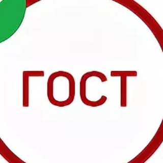 РЕЦЕПТЫ ПО ГОСТУ