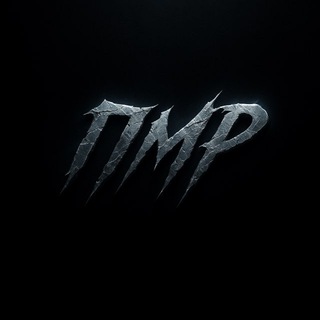 ПОСТМЕТАРУГАНЬ