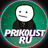 PRIKOLIST.RU