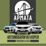 АРМАТА