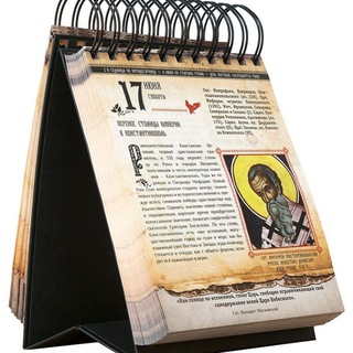  ПРАВОСЛАВНАЯ ЖИЗНЬ