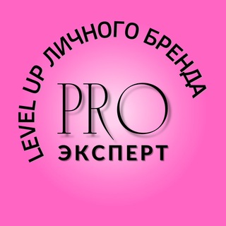 PRO VISUAL И МАРКЕТИНГ