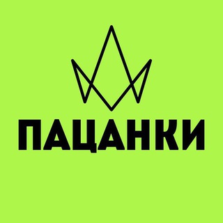 ПАЦАНКИ | ВСЕ ЧАСТИ 2
