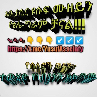  IBN MUZAYAN ~ ኢብን ሙዘይን! ሁለንተናዊ ከፍታ የሚገኘው በቁርዓንና ሐዲስ ብቻ ነው።
