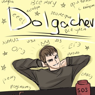 MATH_DOLGACHEV // ОГЭ, ЕГЭ, МАТЕМАТИКА