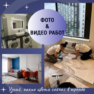 ФОТО И ВИДЕО РАБОТ КОМПАНИИ ОКРАСКА МАСТЕР  ПОКРАСКА ОБОЕВ ПИК (ПИКОВСКИХ)