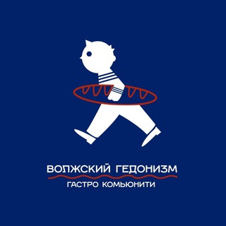 ВОЛЖСКИЙ ГЕДОНИЗМ