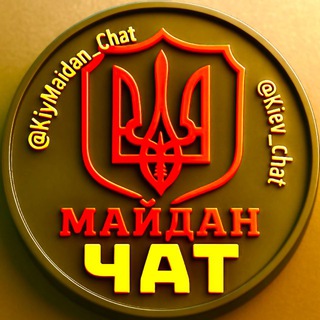 КИЇВ АВТОПАТРУЛЬ МАЙДАН ЧАТ