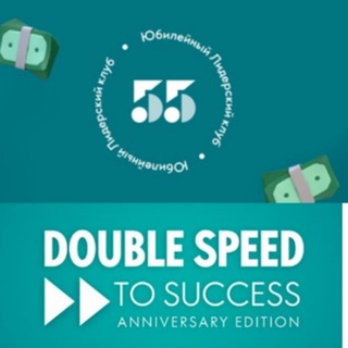 РОССИЯ ЭК ЛИДЕРСКИЙ КЛУБ + DOUBLE SPEED