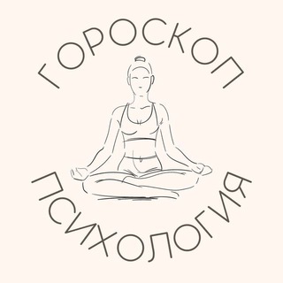 ПСИХОСКОП ГОРОСКОП | ПСИХОЛОГИЯ