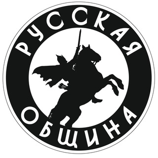 РУССКАЯ ОБЩИНА ZOV