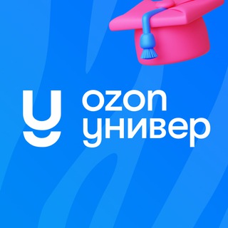 OZON LEARNING (АПВЗ)