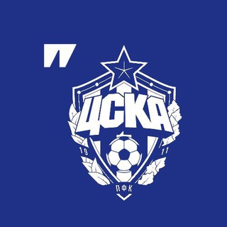 МЫ И ЕСТЬ ЦСКА
