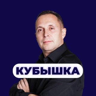 КУБЫШКА | ЕВГЕНИЙ МАРЧЕНКО - ПЕРЕХОД