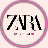 БАЙЕР  ZARA / NEXT / HM / ТУРЦИЯ  ГЕРМАНИЯ 