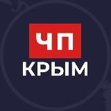 КРЫМ | ЧП