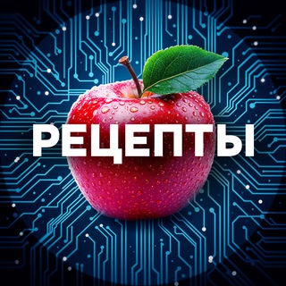 РЕЦЕПТЫ ЖИРОСЖИГАТЕЛЬ