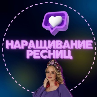 НАРАЩИВАНИЕ РЕСНИЦ С МАТРЁШКОЙ 