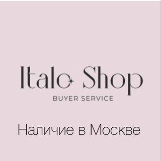ITALO_SHOP «НАЛИЧИЕ В МОСКВЕ»