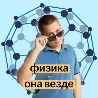 ФИЗИКА ОГЭ 2024 | ФИЗИКА - ОНА ВЕЗДЕ | МАКС КОРАБЛЕВ