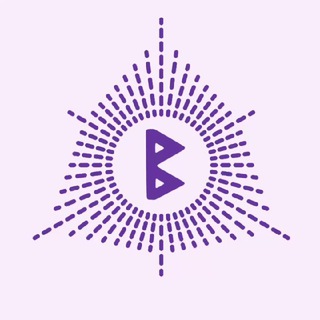 БЕРКАНИЯ. РУНЫ И ИХ ПРИМЕНЕНИЕ