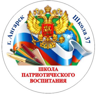 SCHOOL37ANGARSK