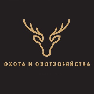 ОХОТА И ОХОТХОЗЯЙСТВА
