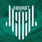 AKHMAT TEAM | ФК «АХМАТ»