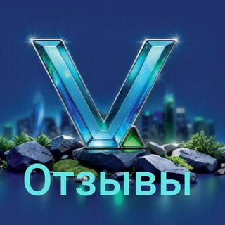 ОТЗЫВЫ И РЕКОМЕНДАЦИИ VERTERA 