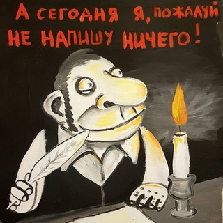 СЦЕНАРИСТЫ