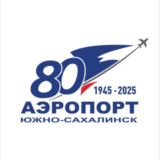 АЭРОПОРТ ЮЖНО-САХАЛИНСК