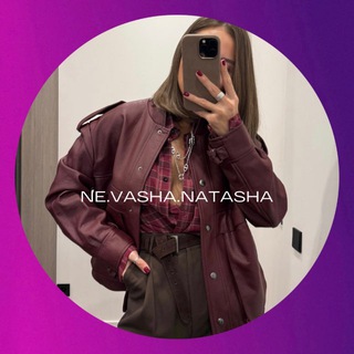 NE.VASHА.NATASHA