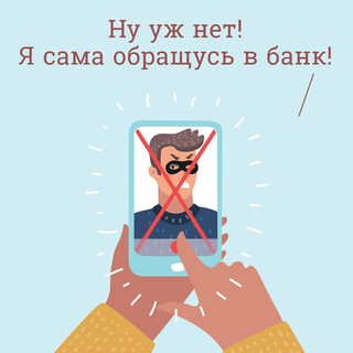СТОПМОШЕННИК18