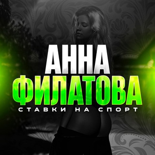 VIP | АННА ФИЛАТОВА