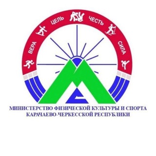 МИНСПОРТ КЧР