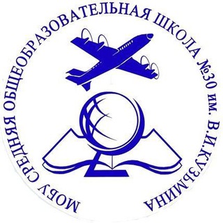 МОБУ СОШ 30 ИМ В. И. КУЗЬМИНА