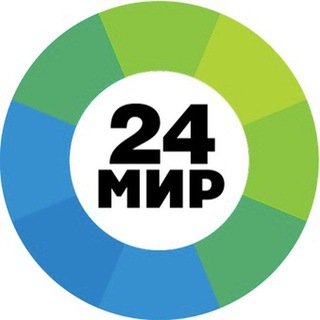 МИР 24 | ПЕРВЫЙ ЕВРАЗИЙСКИЙ