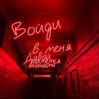 ТВОЯ ЗОНА КОМФОРТА