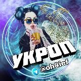 УКРОП 18±