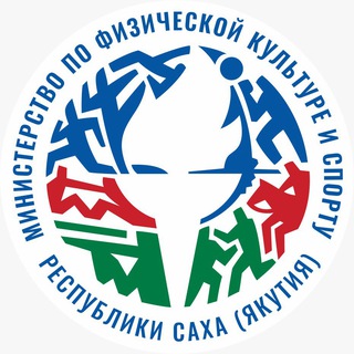 МИНСПОРТ ЯКУТИИ