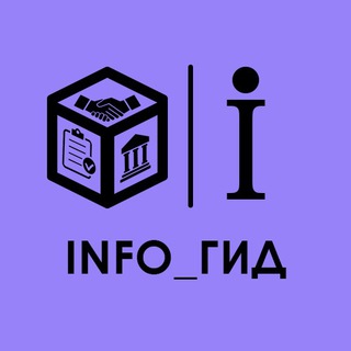 INFO_ГИДВОЙНА