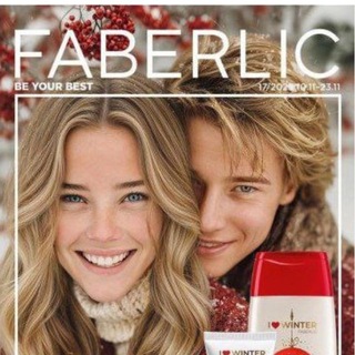 КАТАЛОГИ ФАБЕРЛИК 1 2024, 2 2024, 3 2024