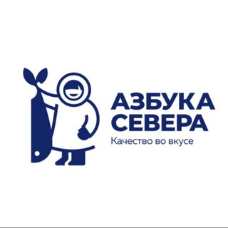 АЗБУКА СЕВЕРА