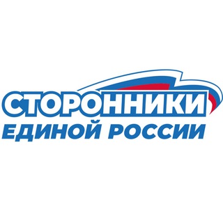 СТОРОННИКИЕР