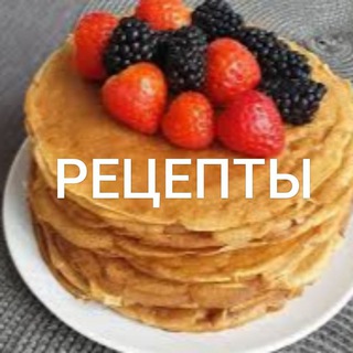 ИДЕАЛЬНЫЕ РЕЦЕПТЫ