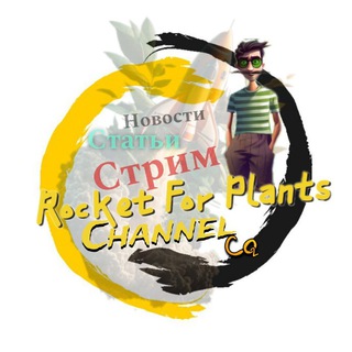 ROCKET FOR PLANTS CO2